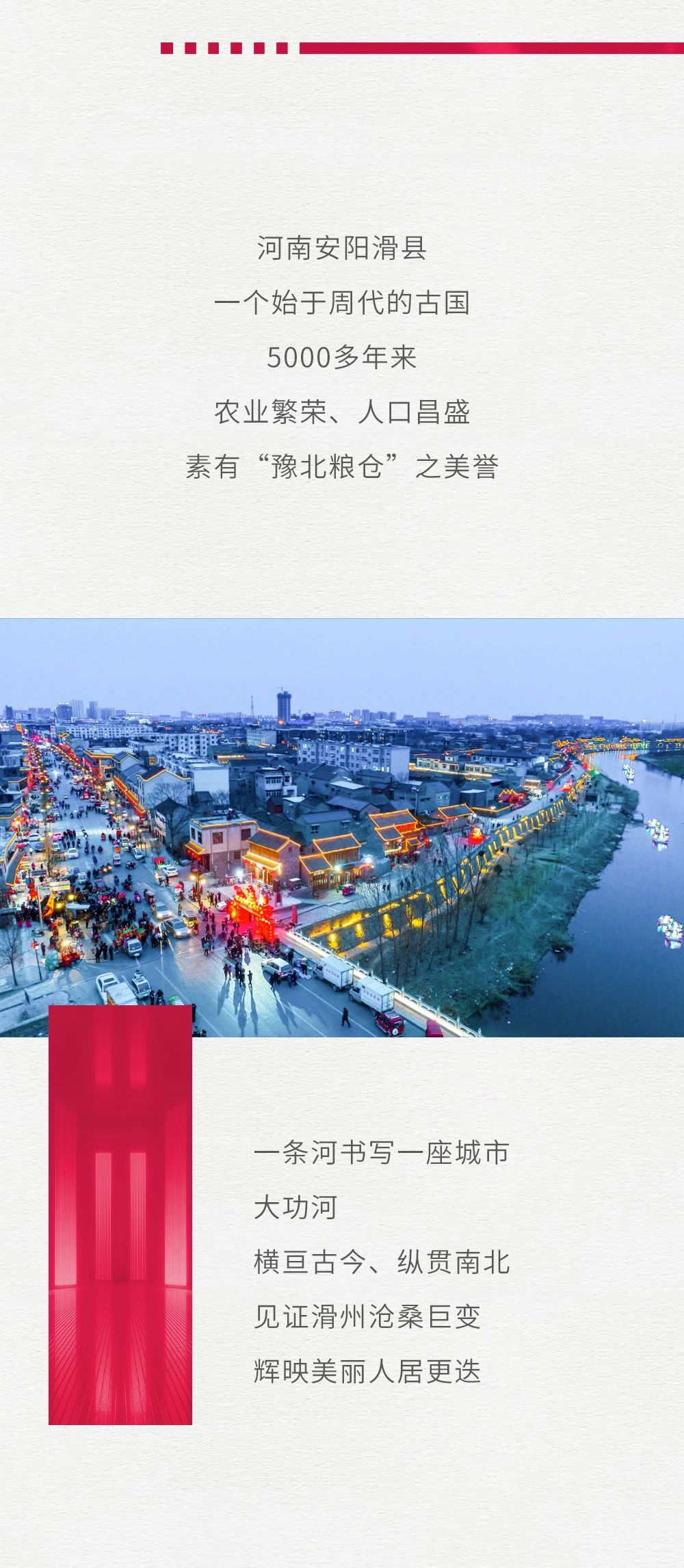 巨龍乘客電梯項(xiàng)目丨河南安陽(yáng)滑縣國(guó)耀時(shí)代